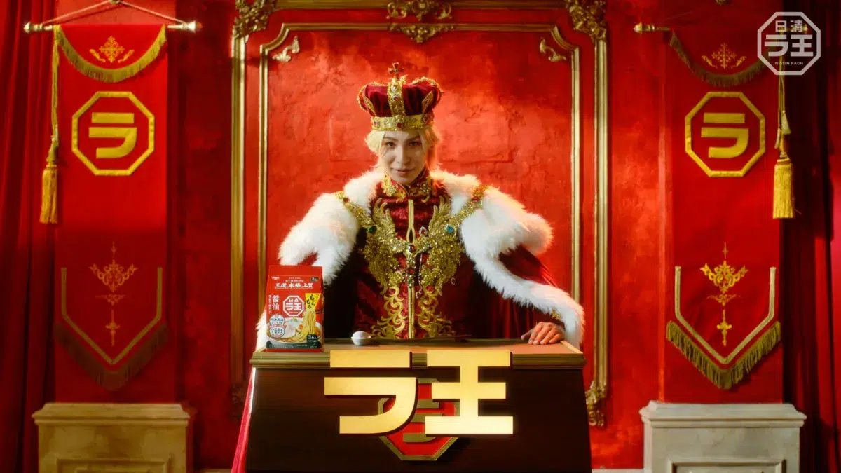 Snow Manラウールが「日清ラ王」新WebCMで初の王様役&1人6役に挑戦!「ラの民よ!どのラ王を選ぶ? 篇」公開 3 Snow Manラウールが「日清ラ王」新WebCMで初の王様役&1人6役に挑戦!「ラの民よ!どのラ王を選ぶ? 篇」公開