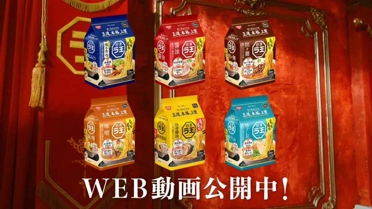 Snow Manラウールが「日清ラ王」新WebCMで初の王様役&1人6役に挑戦!「ラの民よ!どのラ王を選ぶ? 篇」公開 5 Snow Manラウールが「日清ラ王」新WebCMで初の王様役&1人6役に挑戦!「ラの民よ!どのラ王を選ぶ? 篇」公開
