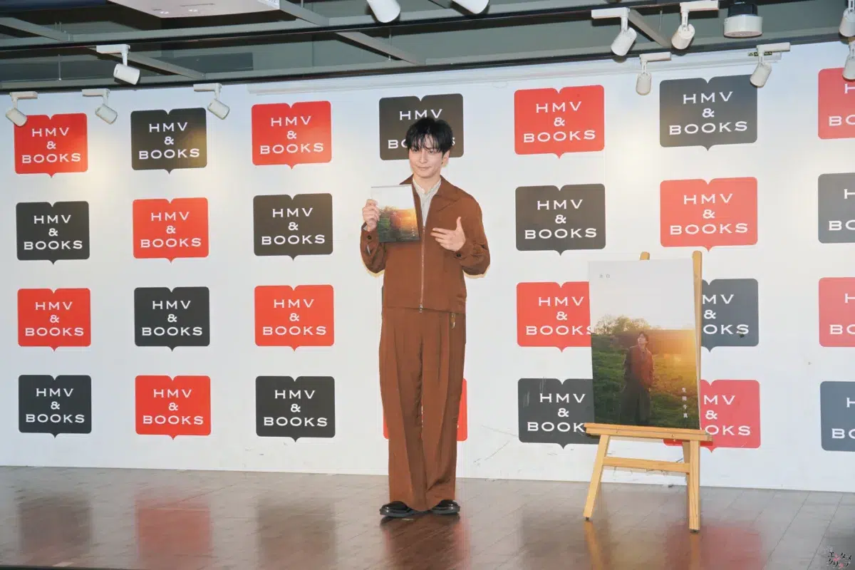 生田斗真、松本潤に和食でお祝い！星野源・風間俊介らとの秘話も明かしたアニバーサリーブック『余白』発売記念イベント