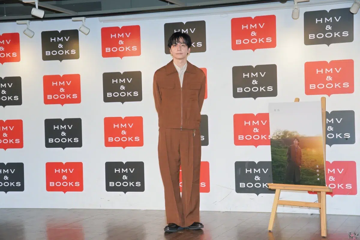 生田斗真、松本潤に和食でお祝い！星野源・風間俊介らとの秘話も明かしたアニバーサリーブック『余白』発売記念イベント