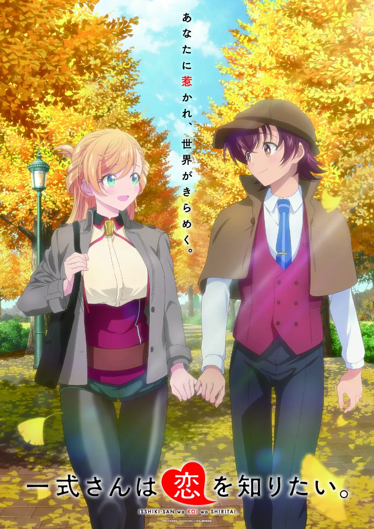 えなこ、2027年1月放送のTVアニメ『一式さんは恋を知りたい。』OPテーマ「剛よく恋を制す!?」を担当！